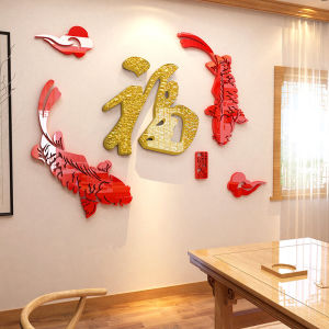 Entrance Door Wall Sticker with Fu Character Wall Painting Guest Wall Decoration New Year Decoration TV Background Acrylic 3D Stereo