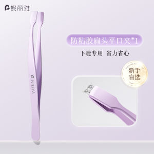 No-glue Fake Eyelashes Special Non-stick Tweezers Seamless Firm Pickup Convenient round Head Does Not Poke Eyes