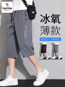 Ice Silk Seven-Foot Pants Mens Summer Thin Straight Loose Quick-Drying Casual Shorts Student Sports Pants Breathable Comfortable