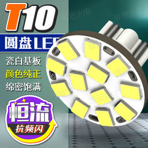 High Brightness LED Car Interior Atmosphere Reading Light Door Light Trunk Light Original Position Modification Special Vehicle Lighting