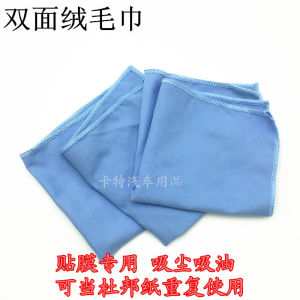 KTM Car Multi-Function Microfiber Towel Film Application Super Absorbent Dust Free DuPont Fabric Oil Removal No Shedding