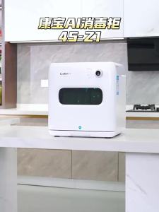 CANBO | Multifunctional Home Disinfection Cabinet