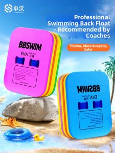 SHENWO | Children and Adult Swimming Aid Float Board with Back Float for Beginners