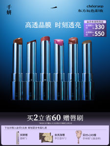 Chanyuan Crystal Film Solid Lip Gloss Long-lasting Moisturizing Natural Nude Color Universal Lipstick Lip Glaze Non-stick Cup