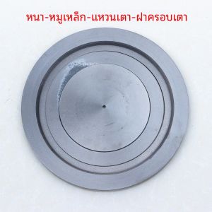 หนาขึ้น เหล็กหล่อรอบเครื่องทําความร้อนเตาเตาอะไหล่ Live เตาเหล็กแหวนฝาครอบทนทานทนความร้อนทนไฟเตาหมวก