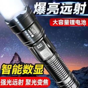 Moonlight Strong Light Flashlight Ultra Bright Rechargeable Long Shot Zoom Multi-Function Portable Super Long Laser Outdoor LED