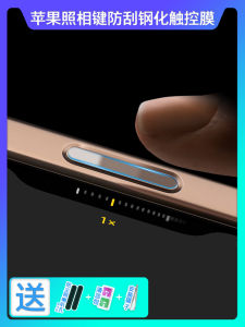 Discounted Apple 17Pro Side Button Tempered Glass Film Sweat Proof Camera Key Anti-scratch Protection Film for iPhone 17Air