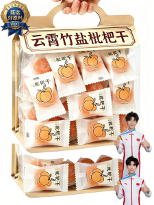 WENXIANGZAN | Individually Wrapped Preserved Kumquat No Additives Snack