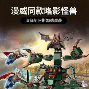 Lele Brother | Siêu Anh Hùng Yêu Thương và Sấm Sét: Tấn Công New Asgard Thor Boy Khối Xây Dựng