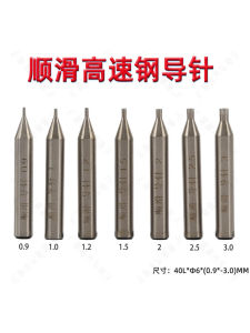 ลื่น เครื่องมือกัดละเอียดแบบเข็มนำทางหัวเดียว ทำจากเหล็กความเร็วสูง วัสดุ HSS สำหรับการวางตำแหน่ง 09-30 มม