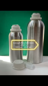 ขวดอลูมิเนียม Aluminum Bottle 1000ml จำนวน 1 ชิ้น 003248
