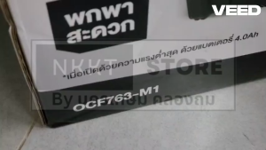 มีตัวเลือก รุ่นใหม่ พ่นไอน้ำ 🔥รุ่นใหม่ เย็นนาน12ชม.🔥 พัดลมไร้สาย 9 นิ้ว OSUKA OCF763 20V พัดลมแบตเตอรี่ พัดลม