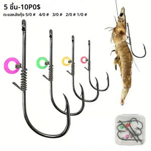 5 ชิ้น-10 ชิ้น/กล่องแขวน Live กุ้งกลับ Hookกุ้งกลับตะขอฤดูใบไม้ผลิ แขวนกุ้งปลาตะขอ live กุ้งคงที่ Hook
