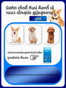 KWEI | Joint Health Calcium Supplement for Pets Chondroitin
