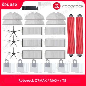 อะไหล่ Roborock Q7 Max T8 ไส้กรอง HEPA แปรงข้าง แปรงหลัก ฝาครอบ ผ้าถูพื้น อะไหล่ทดแทน อุปกรณ์เสริมสำหรับหุ่นยนต์ดูดฝุ่น