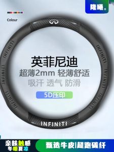 Bọc Vô Lăng Infiniti QX50 QX60 QX80 Q50 Q70 L Q50 LF FX3 Bọc Vô Lăng Mùa Đông 5D Bọc Vô Lăng PU Bọc Vô Lăng Bằng Da Tổng Hợp