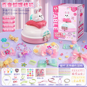 เครื่องทำโบว์ผีเสื้อ DIY สำหรับเด็ก ของเล่นเพื่อการศึกษา สร้อยข้อมือ วัสดุสำหรับทำผม ของเล่นสำหรับเด็กผู้หญิง วัสดุสำหรับทำผม