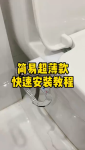 ⚡Miễn Phí Vận Chuyển⚡Vòi xịt rửa vệ sinh thông minh siêu mỏng gắn bồn cầu cao cấp