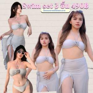 Swim set 3 pieces หรูหราหมาเห่ามากค่ะเแซ่บแบบซู้ดปากกกกก ป็นสีเทากลิ๊ตเตอร์เล็กน้อย บรากุหลาบคล้องคอ+บิกินี่+กระโปรงกุหลาบผ่าหน้า แนะนำมาก