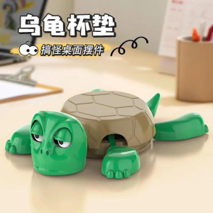 WE 3670* = 乌龟杯垫 Turtle Coaster