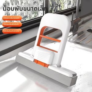JIFANPAUL | Foldable Mini Durable New Hand-Free Cleaning Towel for Tabletop