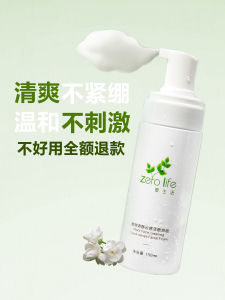 Zero Life Amino Acid Foam Cleanser Gentle Non-Irritating Two-In-One Makeup Removal Deep Cleaning Facial Wash for All Skin Types