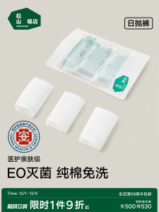 Disposable Pure Cotton Underwear for Men And Women Single Use Antibacterial Travel Kit by Matsumoto Cotton Store