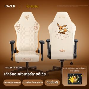 Razer | Comfortable Ergonomic Gaming Chair for PCs