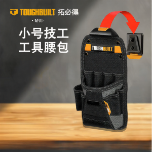Toughbuilt | Túi Đựng Công Cụ Đa Năng Gắn Nhanh