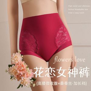 10A Antibacterial Lace Underwear Silk Elongated Crotch Underwear Seamless Breathable Hip-lifting High-waist Panty