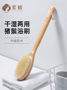 Long Handle Pig Bristle Bath Brush Body Scrubbing Tool Back Cleaning Personal Hygiene Tool Personal Care Bath Brush