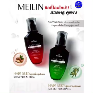Meilin Silky Hair Serum Plus+ เมลิน ซิลกี้ แฮร์ ซีรั่ม พลัส