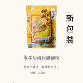 李子柒 好欢螺 臭宝 螺霸王 酸辣粉 螺蛳粉 River Snail Noodle Sour Spicy noodle spicy instant noodle delicious suan la fen luo si fen instant noodle Packet soup noodles