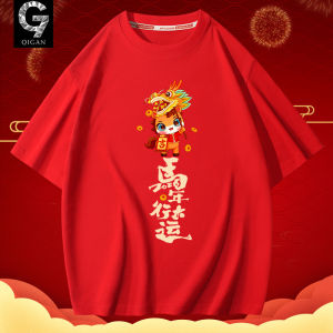 Pure Cotton Short Sleeve T-Shirt for Men 2026 New Year Horse Year Clothing Red Color Lucky Animal Design Comfortable Fit Tee