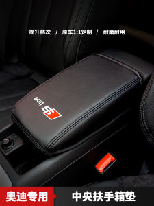 Suitable for Audi A6L Armrest Box Cover A3q2q3a6q5a4l Car Central Armrest Storage Area Pad All-Inclusive Car Leather Case