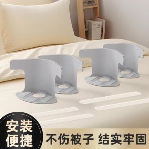 ไมโครคลิปที่ยึดผ้าห่มแบบไร้ตะขอ ไม่มีรอยตะข้อ ยึดแน่น 4 ทิศทาง ไม่ลื่น ไม่ย้าย ไม่ต้องใช้ตะข้อ คลิปที่ซ่อนได้ คลิปที่ซ่อนได้