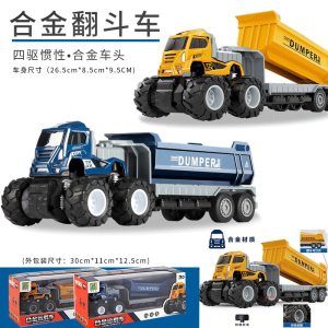 Large Alloy Engineering Vehicle Toy Dumper Truck Boys Bulldozer Mixer Oil Tanker Car Childrens Toy Small Car