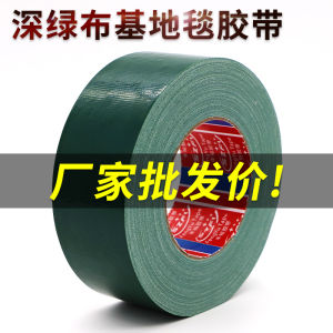 Green Decorative Floor Protection Film Tape No Trace Residue Thickened Strong Adhesive Carpet Waterproof DIY Ground Repair Warning Tape