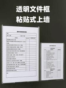 Wall-Mounted A4 Paper File Folder Protective Cover Hard Shell Exterior Document Storage Box Clip Display Wall File Frame