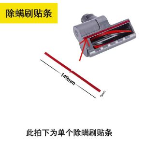 Dyson Vacuum Cleaner Accessory: Felt Strip V6 V7 V8 V10 V11 Compatible Slide Hair Edge Repair Part