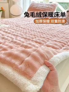Thickened Fleece Rabbit Fur Velvet Winter Bedding Set Single Person Dormitory Three-piece New Style Milk Velvet Blanket