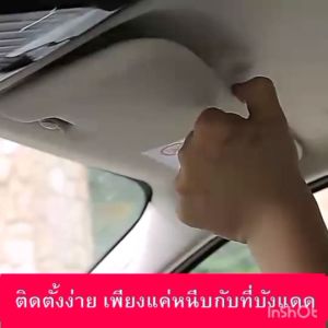 คลิปหนีบแว่นตาติดที่บังแดดรถยนต์ ที่หนีบแว่นตาอเนกประสงค์ แบบพกพา หนีบได้ 2 ทาง หมุนได้ 180 องศา มีฟองน้ำบุที่ตัวหนีบ ช่วยป้องกันแว่นตาเสียหาย