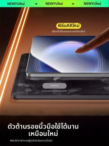 Newyu | HD Full Screen Soft Light Tempered Film for Tablet