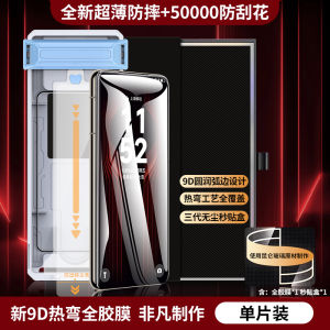 9D Curved Tempered Glass Film for Huawei Mate 80 RS Porsche Design Edition Full Glue Privacy Protection Mobile Phone Film