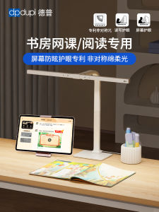 Depp White Plus Eye-Protection Lamp Student Reading Study Work Study Screen Desk Lamp Design Special Fill Light