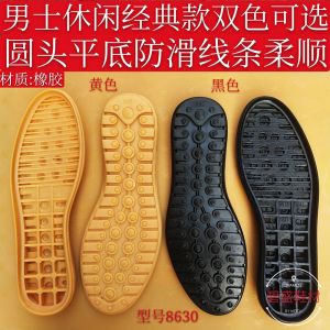 Mens Casual Style Sole Rubber Material Non-Slip High Wear-Resistant Sole Repair Shoes Bottom Changing Material Replacement Repair Sole