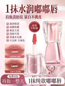 Son Môi Dạng Gel Lâu Trôi Cho Phụ Nữ Son Bóng Mạ Gương Son Dưỡng Ẩm Màu Hồng Tự Nhiên Không Dính Cốc Dùng Hàng Ngày