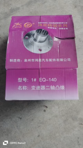 Mặt bích (đuôi cá) hộp số chính số phụ loại 4.5 - 6 tấn (EQ140) HS 2.5 tấn (NJ130 NJ131)