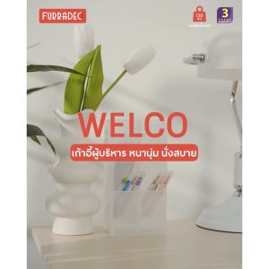 FURRADEC เก้าอี้ผู้บริหาร รุ่น Welco สีครีม-ขาว