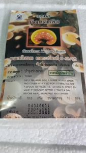 ชาชงเห็ดหลินจือ ชุมชนปฐมอโศก ขนาด 10.5 กรัม บรรจุ 15 ซอง